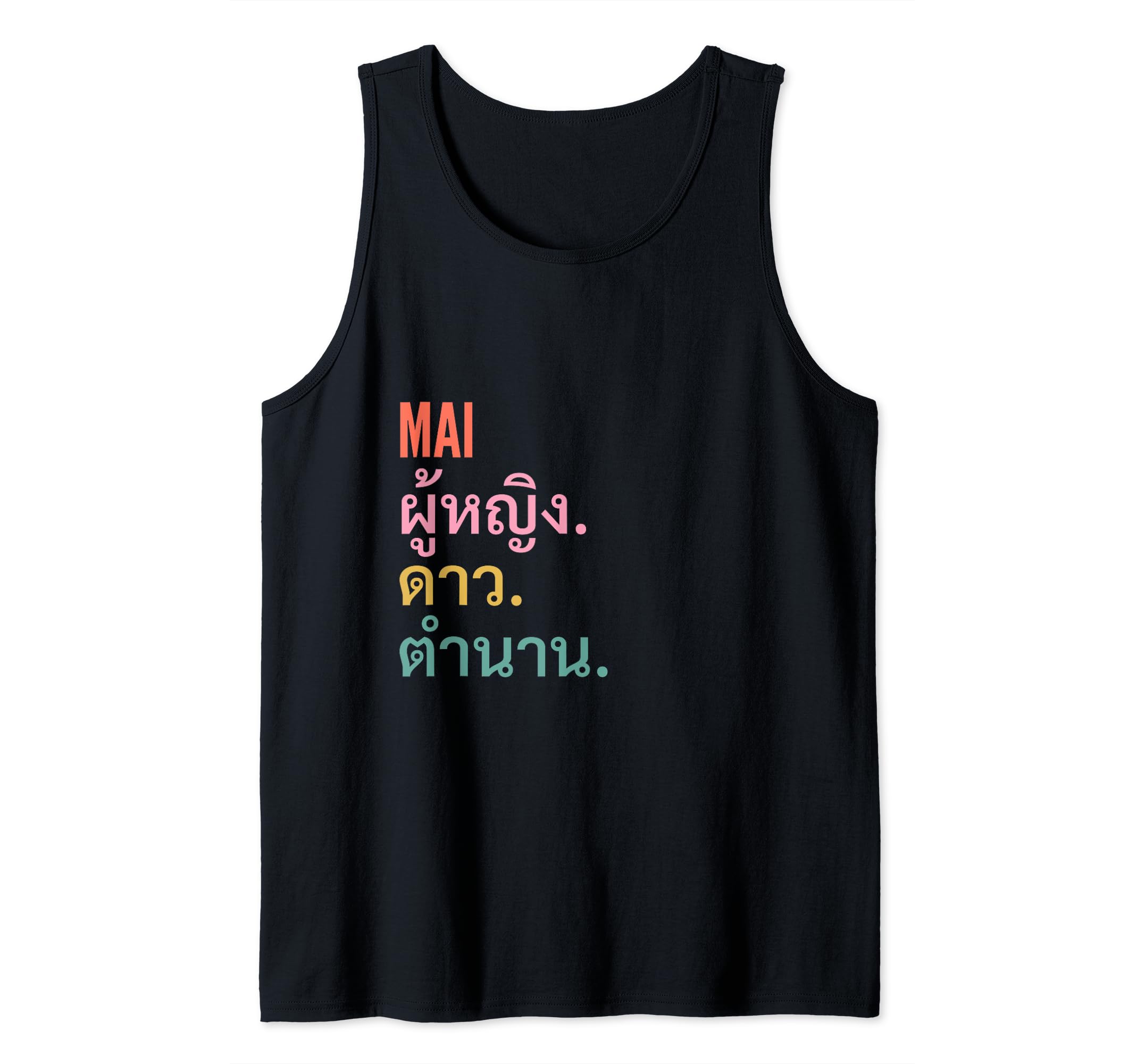 Funny Thai First Name Design - Mai Tank Top