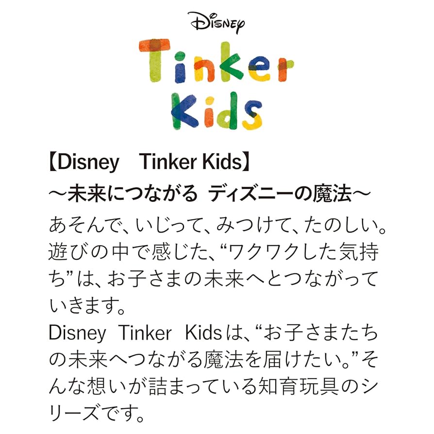 ディズニーティンカーキッズ 光るカラオケマイクおもちゃ こども 子供 知育 楽天市場】ディズニーティンカーキッズ 光るカラオケマイク
