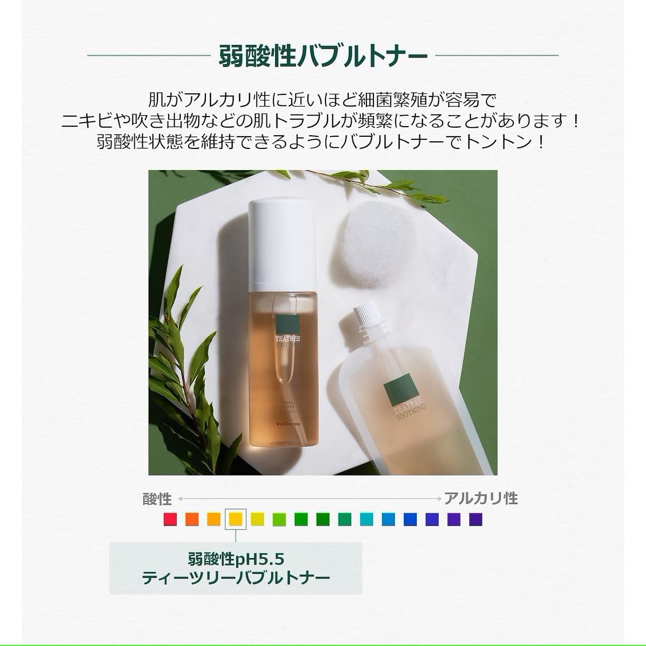 ダーマトラブルバランシングトナー（150ml/5.07オンス)*3 Amazon | wellderma【ウェルダーマ公式】ティーツリー スージング