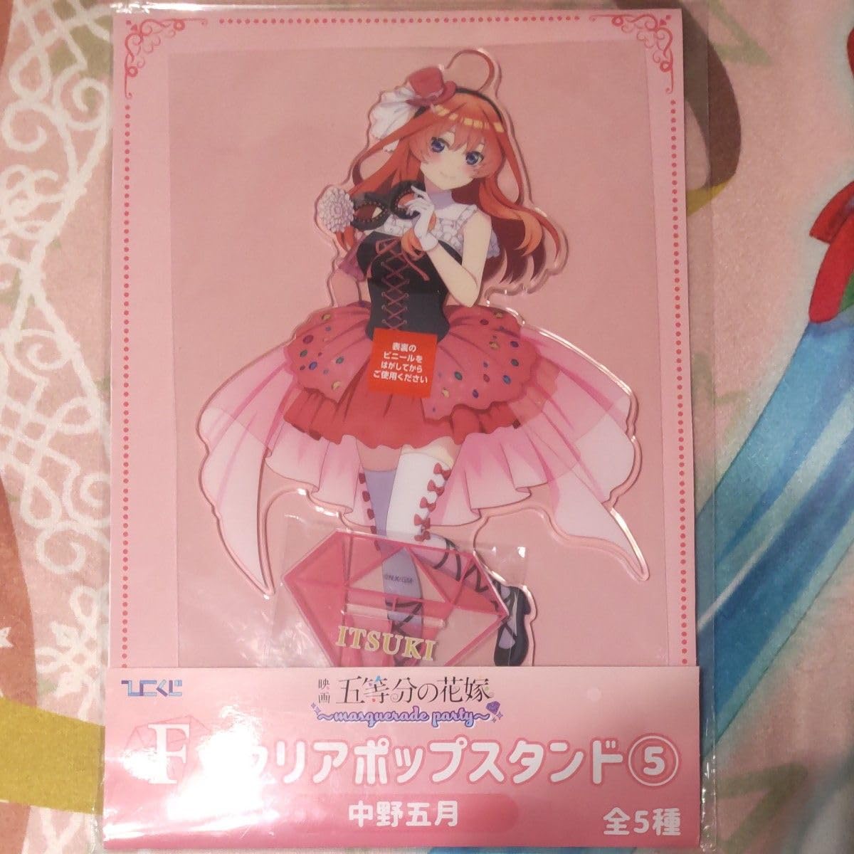 Amazon.co.jp: ひこくじ 映画 五等分の花嫁 masquerade party F賞