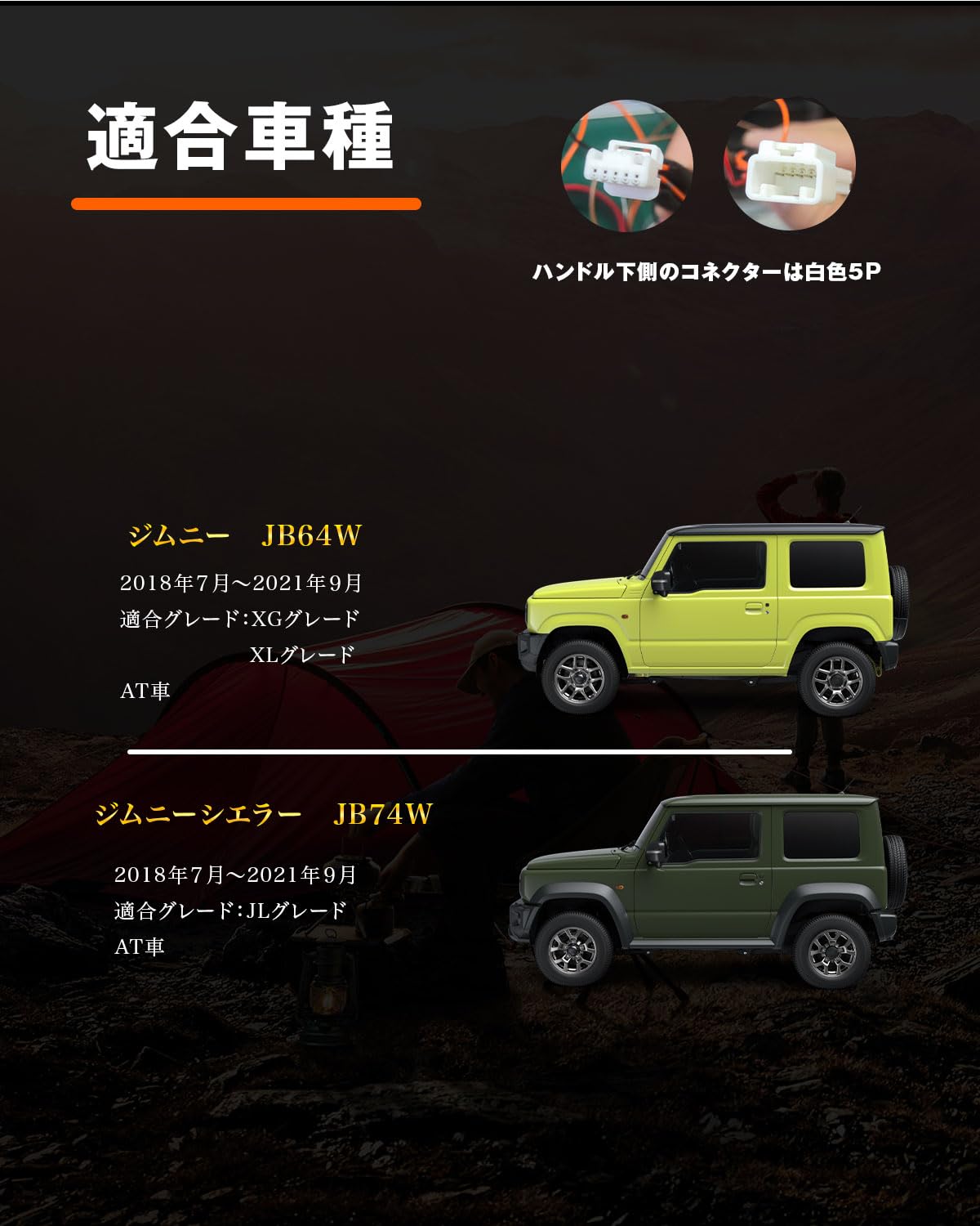 Amazon | BGUCAR ジムニー/シエラー JB64W / JB74W AT車 早期