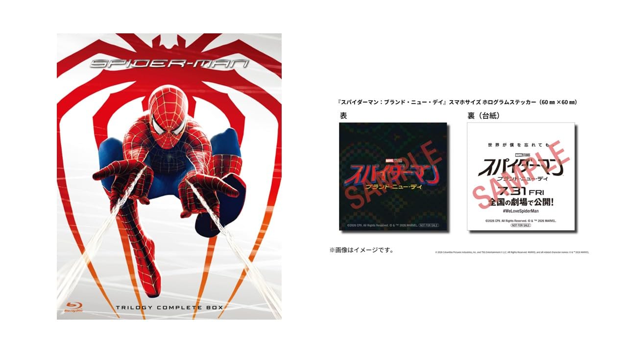 Amazon.co.jp: 【メーカー特典あり】スパイダーマン トリロジー