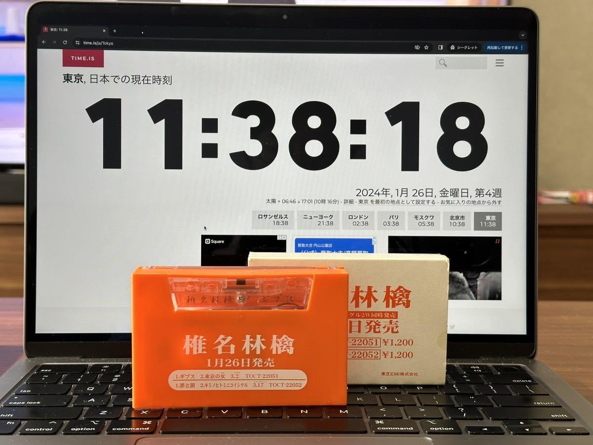 Amazon.co.jp: 椎名林檎「ギブス/罪と罰」プロモーション用カセット 