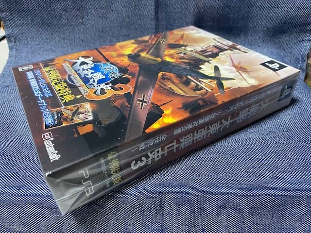 Amazon | PS3☆大戦略 大東亜興亡史3 第二次世界大戦勃発! ~枢軸