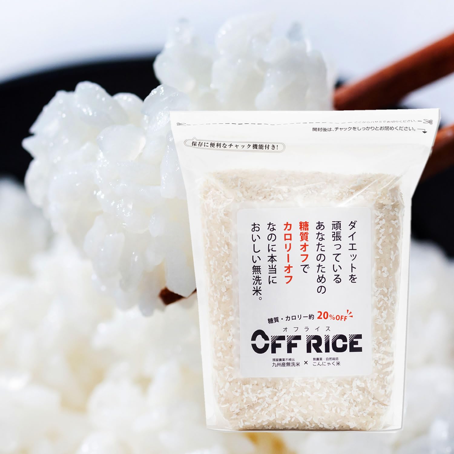 Amazon.co.jp: オフライス [そのまま炊ける糖質カロリー20%オフの低糖