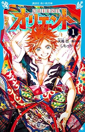 Amazon.co.jp: マギ（28） (少年サンデーコミックス) 電子書籍: 大高