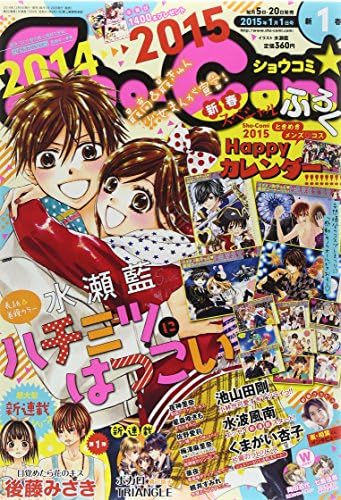Sho Comi Japanese Manga Magazine January 15 1 1 Issue Japanese Edition Jan 1 Sho Comi Amazon Com Books