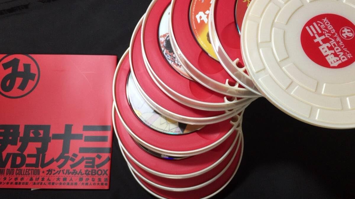 伊丹十三 DVDコレクション BOX セット ガンバルみんな たたかうオンナ 伊丹十三記念館 記念館便り 『伊丹十三DVDコレクション』の販売を開始