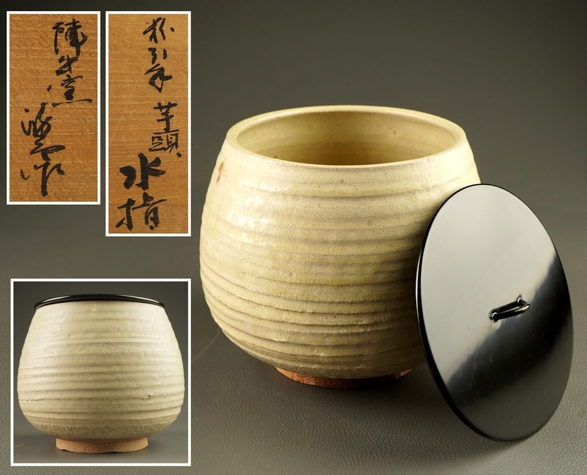 Amazon.co.jp: 【千寿】瀬戸焼陣出窯澤田酔云粉引手芋頭水指h79共箱/在 
