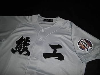 熊本工業高校　ユニフォーム　. 熊本工業高校野球部ユニフォームのデザイン解説熊本工業高校野球