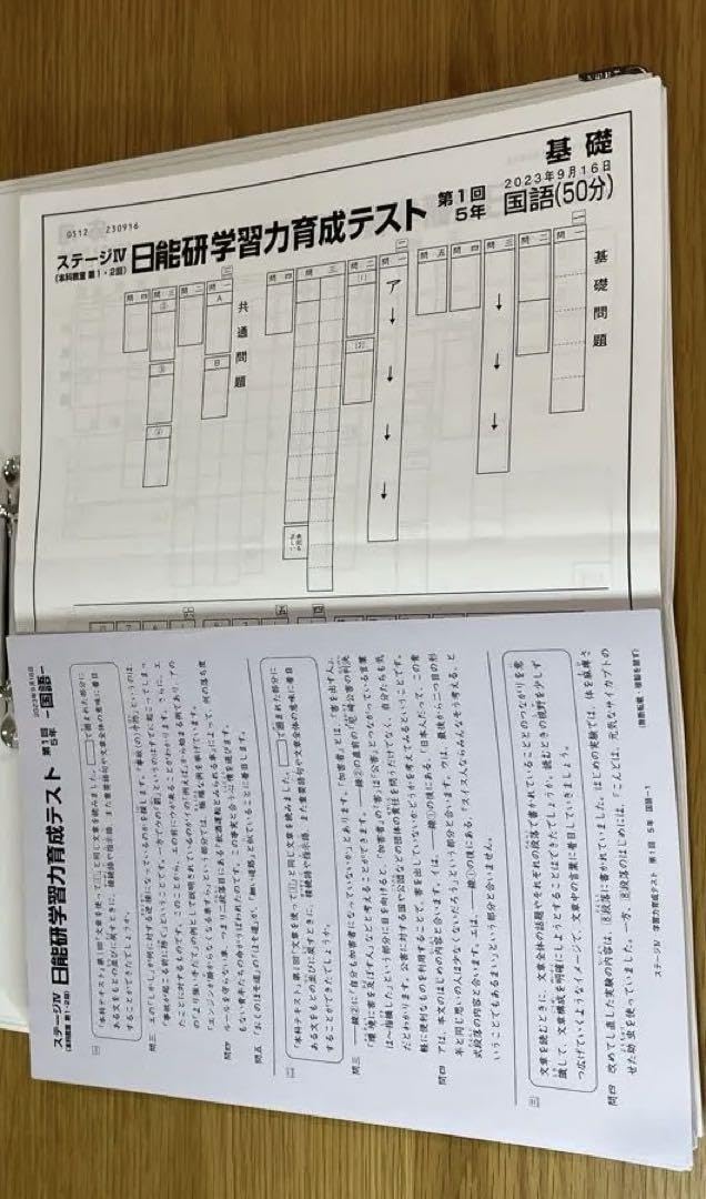 日能研　2023年度　4年生 中学受験2023】日能研「結果R4偏差値一覧」首都圏・東海・関西 | リセマム
