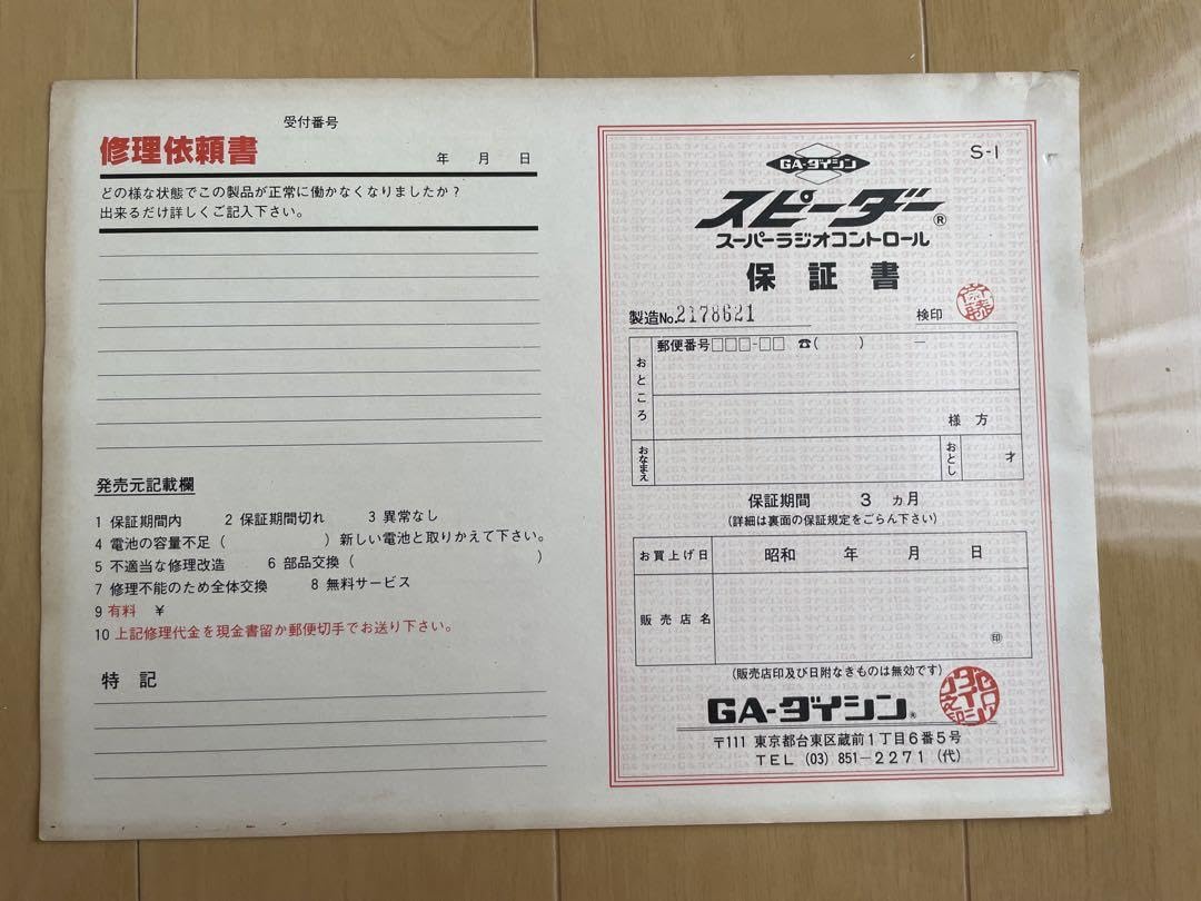 Amazon.co.jp: マセラティ ボーラ ラジコン 116 赤 レッド レア : おもちゃ