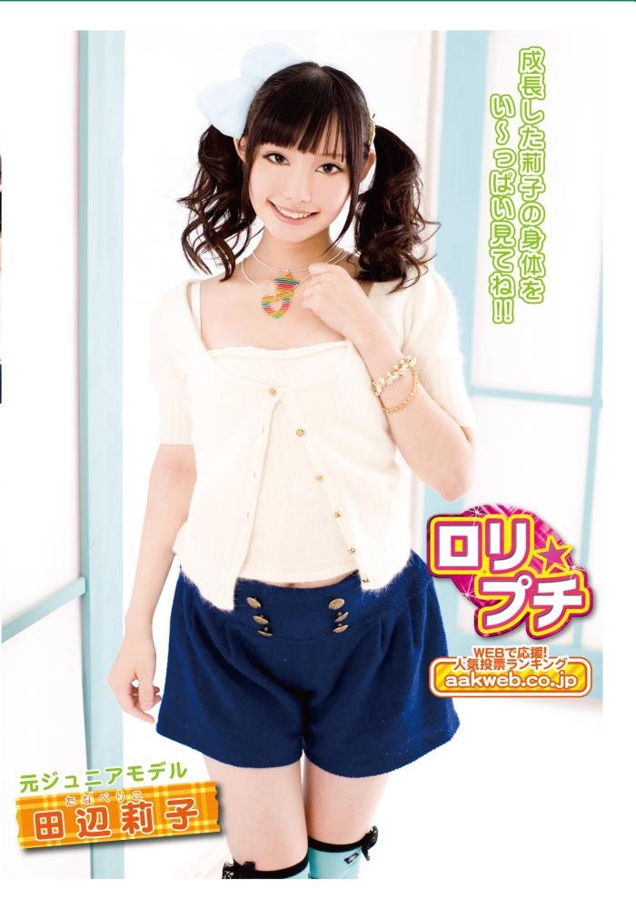 Riko Tanabe Riko Tanabe