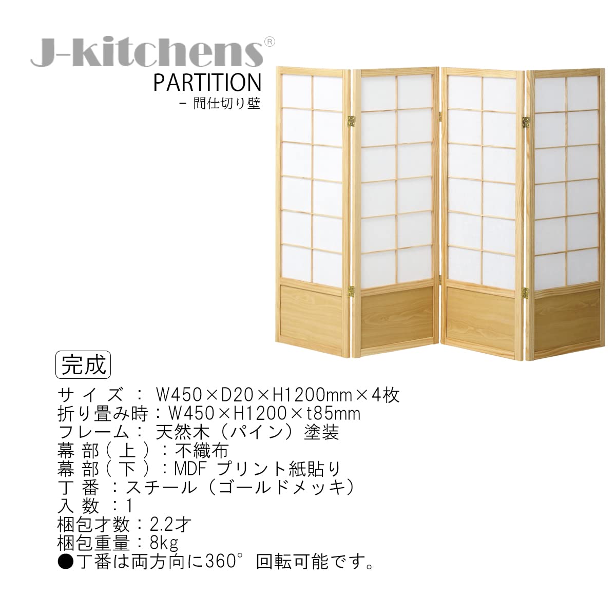 Amazon｜J-kitchens パーテション （ パーティション 間仕切り 衝立  