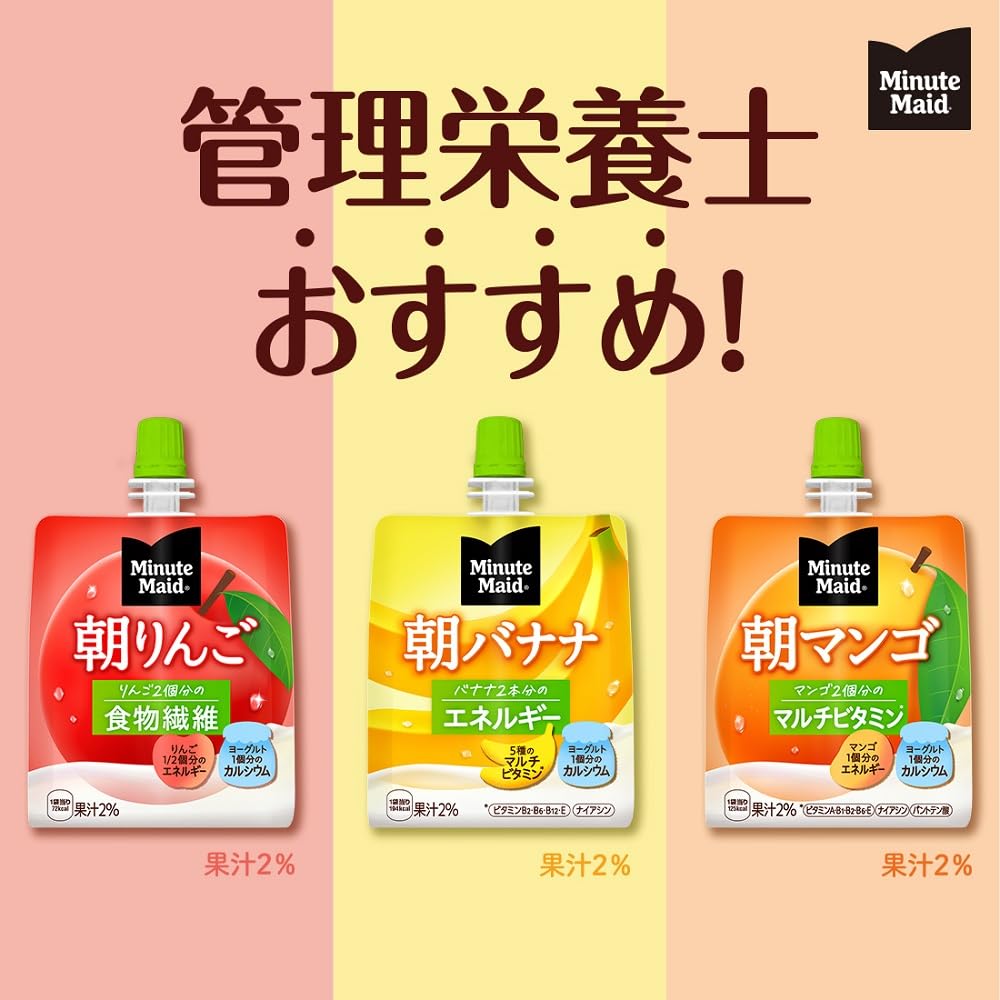 Amazon.co.jp: ミニッツメイド朝バナナ 180gパウチ(24本入)×3ケース