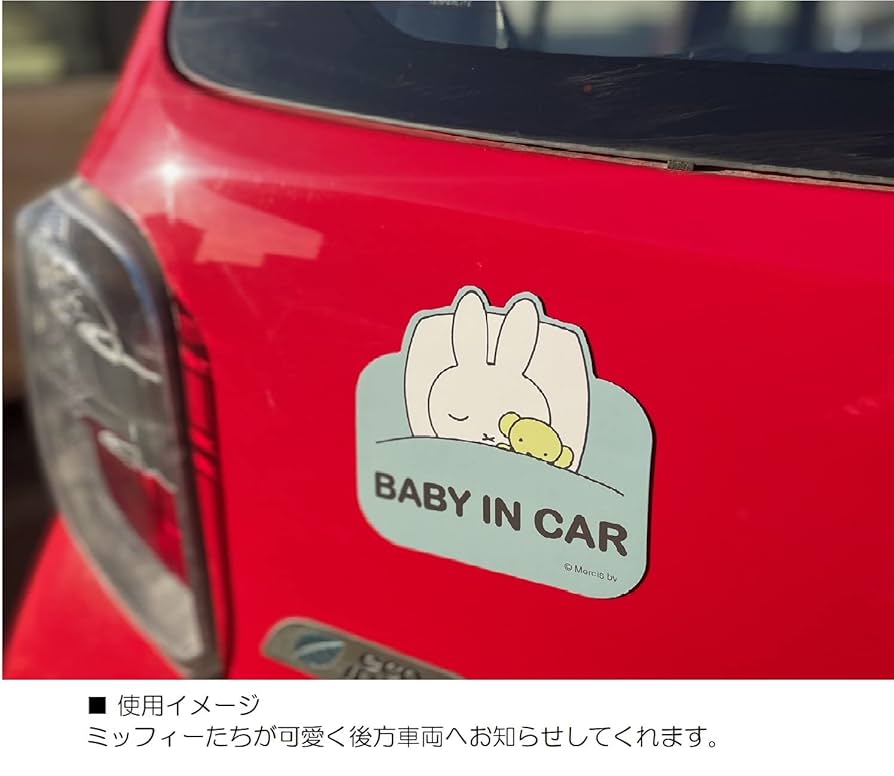 カーサイン Amazon.co.jp: 【 miffy ミッフィー 】 LIC-MF0096 mf