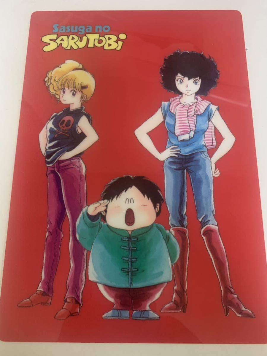 セル画 さすがの猿飛 石川美加