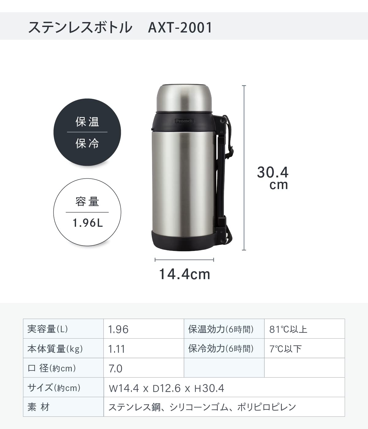 ピーコック ステンレスボトル AXT-2001 XAサムネイル7