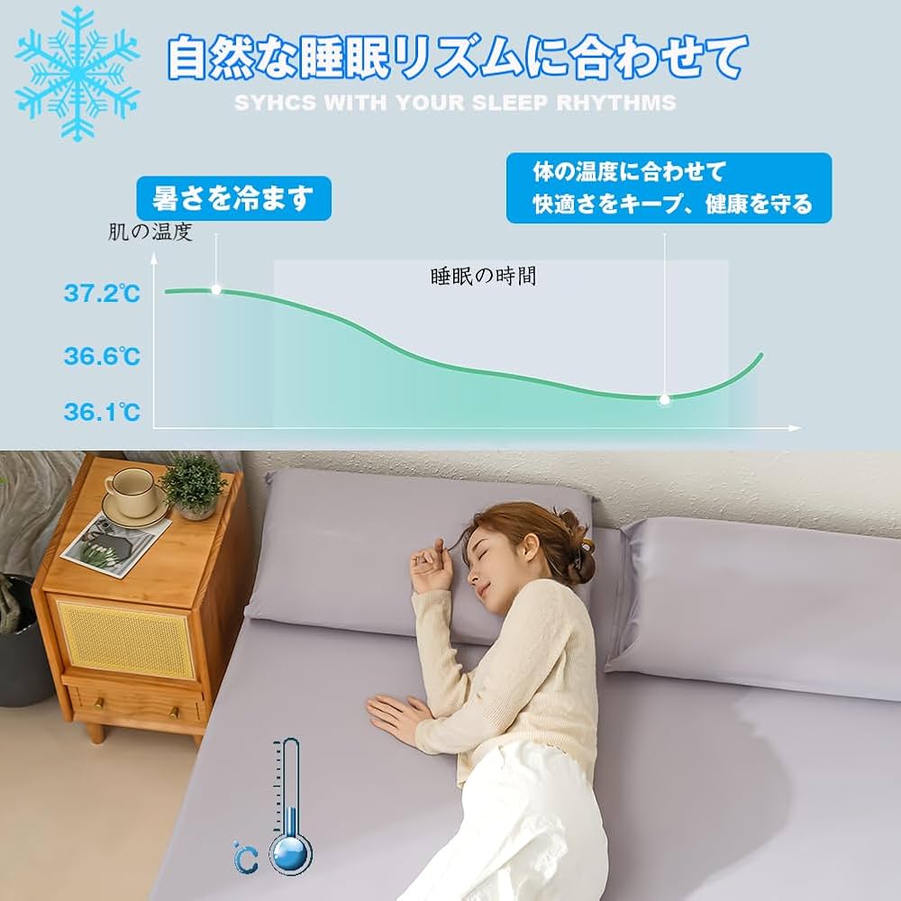 Amazon｜ボックスシーツ 夏用 ダブル ひんやり 伸びる 冷感