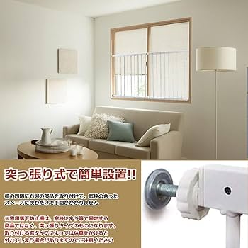 Amazon.co.jp: MIRACLE 【 子どもの転落防止に 】 突っ張り式