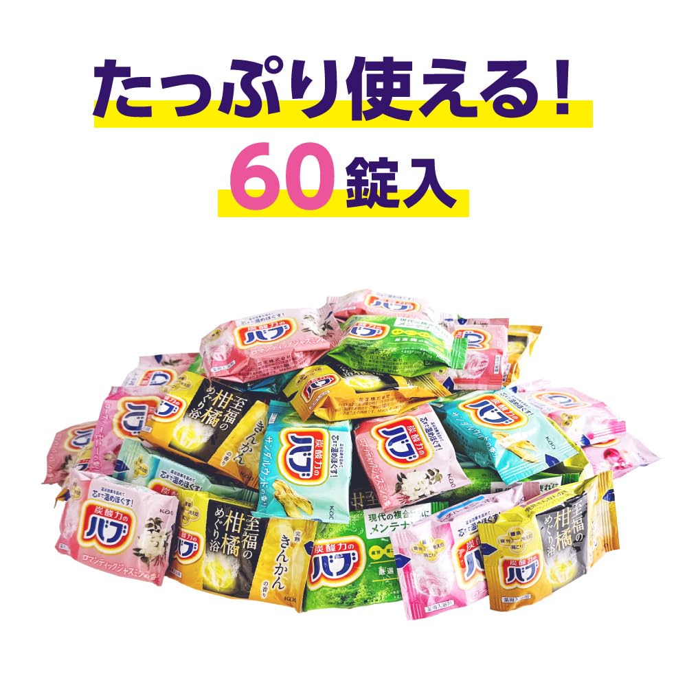 Amazon | バブ 5種類の香りお楽しみBOX バラエティ 入浴剤 60錠 [医薬