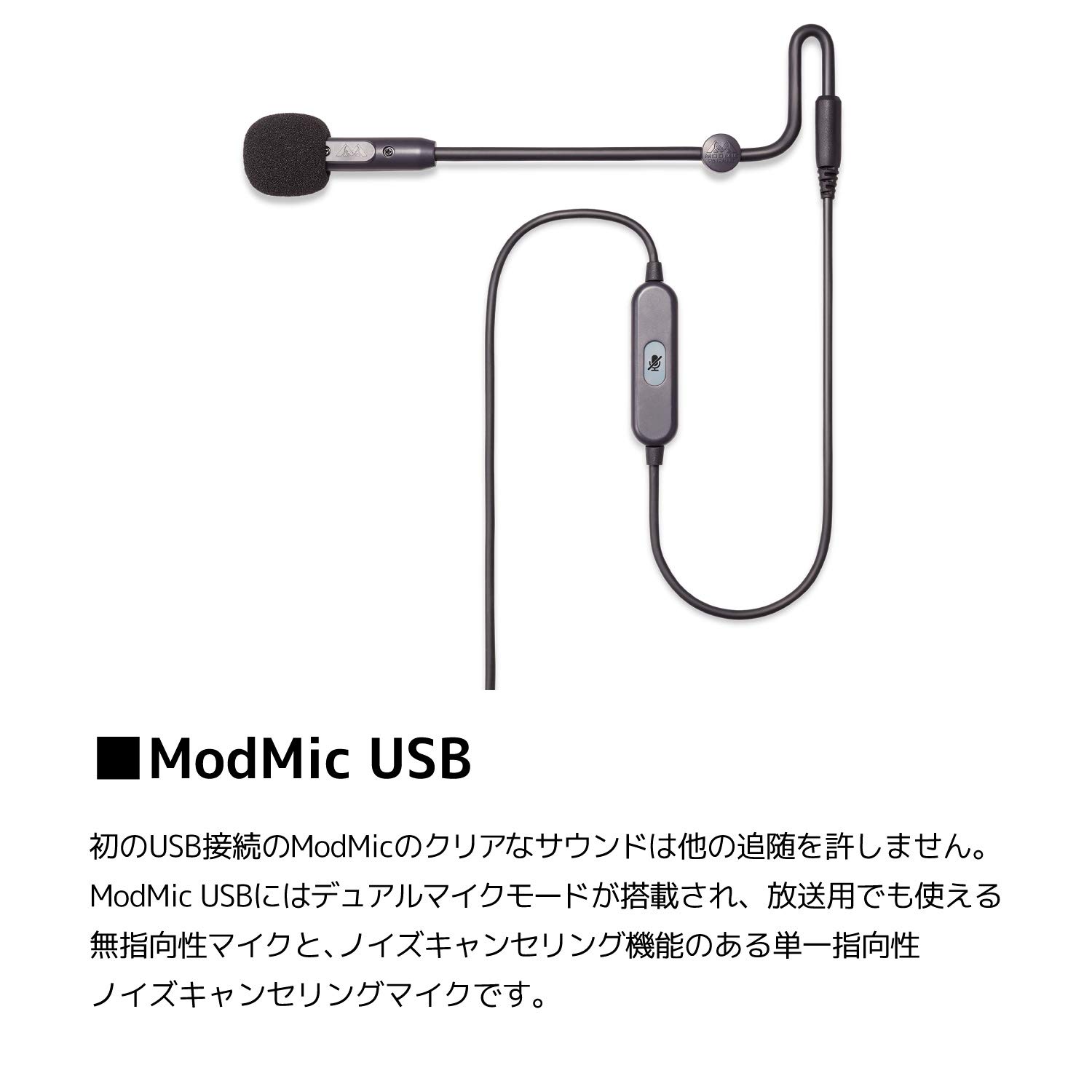 Antlion Audio ModMic4コンデンサマイクGDL-0420-JP Amazon.co.jp: Antlion Audio ModMic4 好きなヘッドホンにマイク