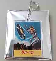 タローマン　メタリックキーホルダー　万博　岡本太郎 完売品！【会場限定】大長編 タローマン 万博大爆発 メタリック