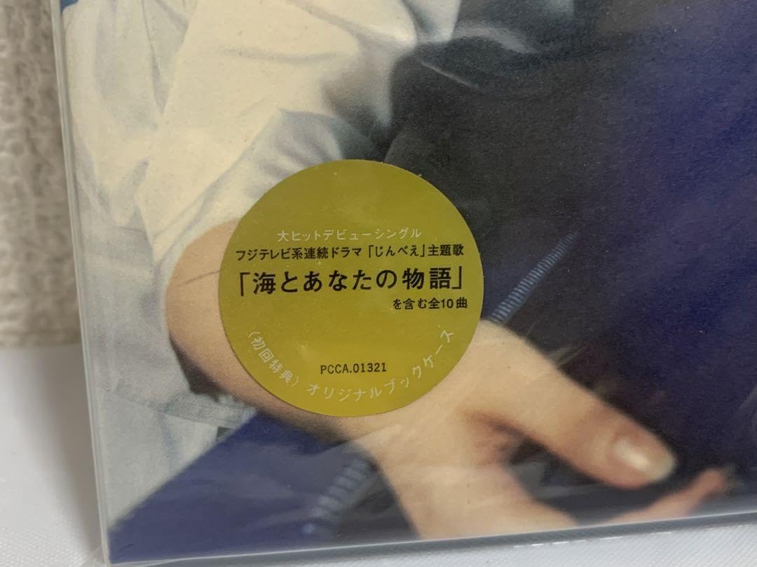 Amazon.co.jp: 初回限定 未来玲可 海とあなたの物語たち : おもちゃ