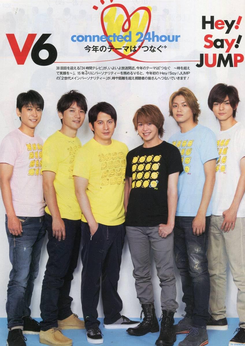 Amazon.co.jp: テレビステーション 2015V6 Hey！Say！JUMP 岡田准一 