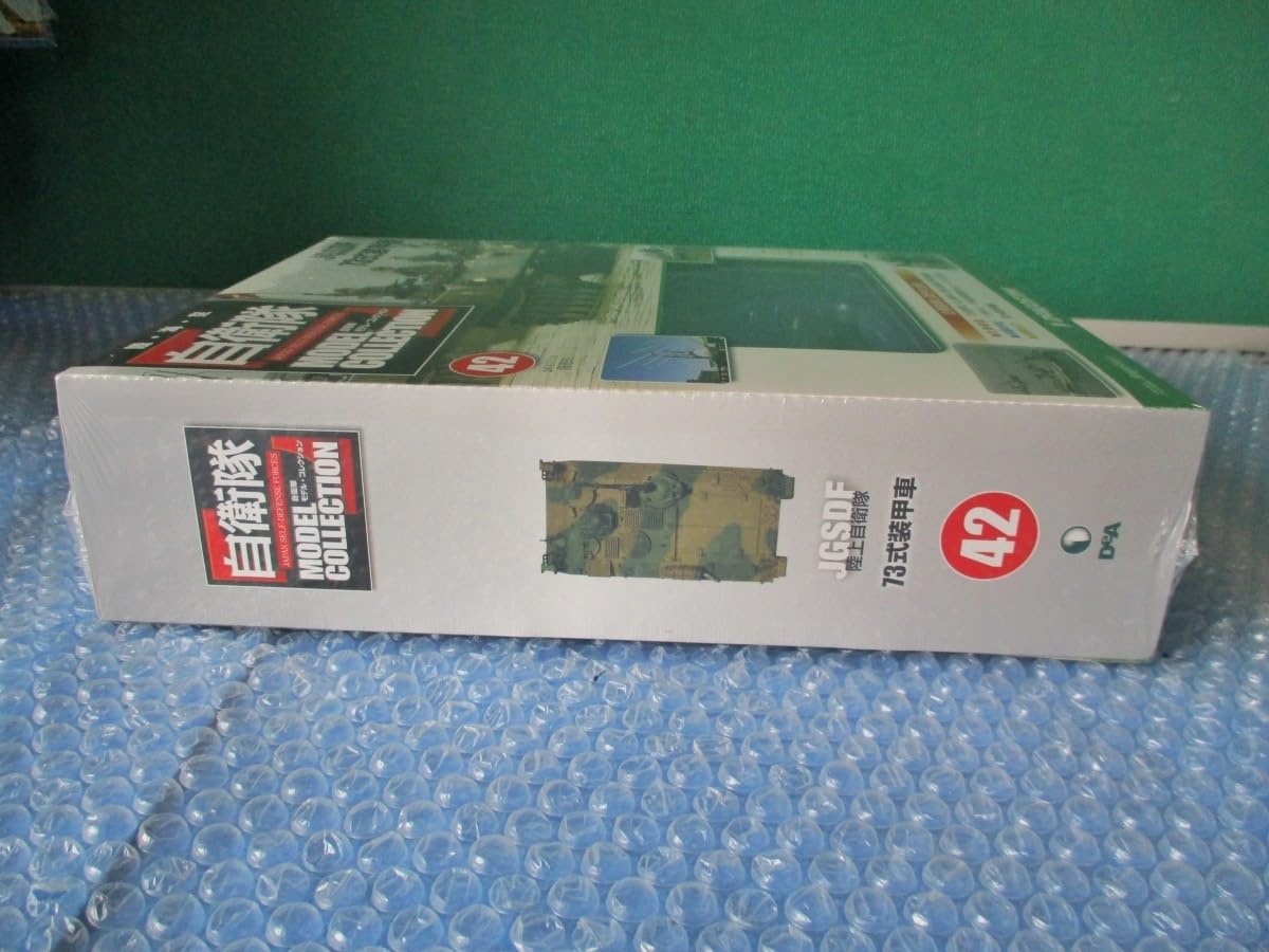 Amazon.co.jp: デアゴスティーニ 1/72 陸海空 自衛隊モデル