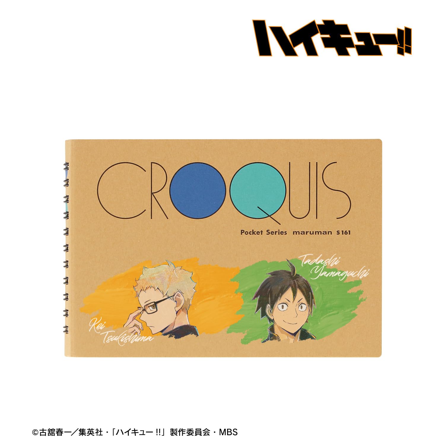 Amazon.co.jp: ハイキュー!! 月島蛍&山口忠 Ani Art 第5弾 クロッキー