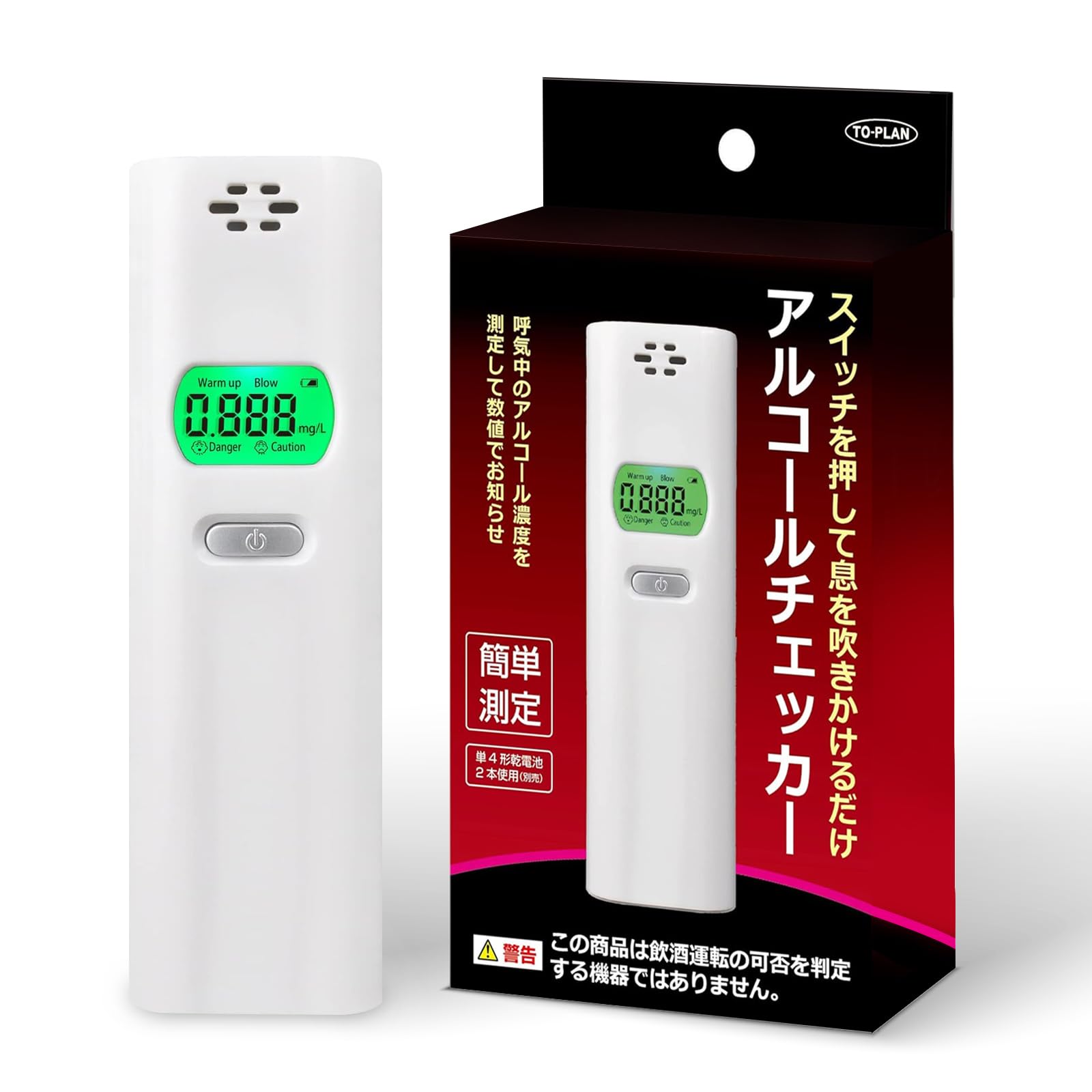 ⭐️匿名発送⭐️アルコール検知器 アルコールチェッカー 飲酒検知器 小型 白 簡単 Amazon.co.jp: アルコールチェッカー【ワンタッチ簡単測定・非接触型で