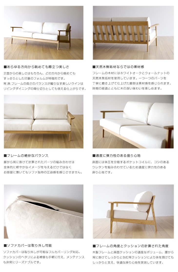 Amazon｜高野木工 CEBU SOFA セブソファ 1人掛け ホワイトオーク 標準