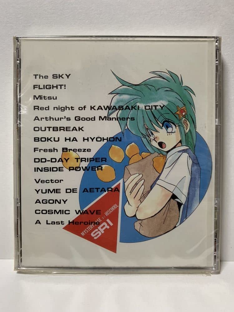Amazon.co.jp: MYSTERY CASE in HI!SCHOOL!! / SYNERGY CD 崎元