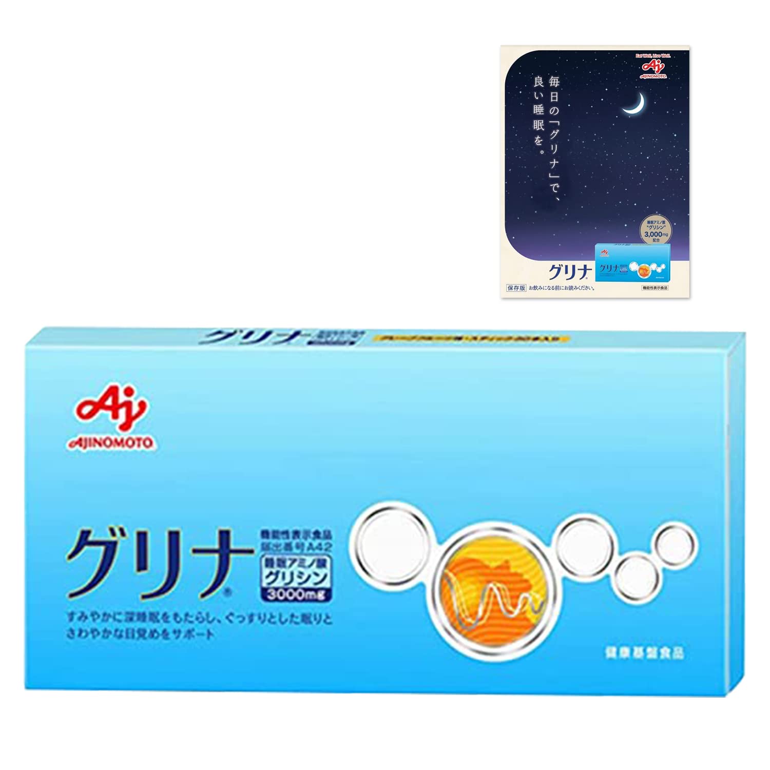 Amazon.co.jp: 味の素 グリナ オリジナル小冊子付き 睡眠 サプリ (機能 