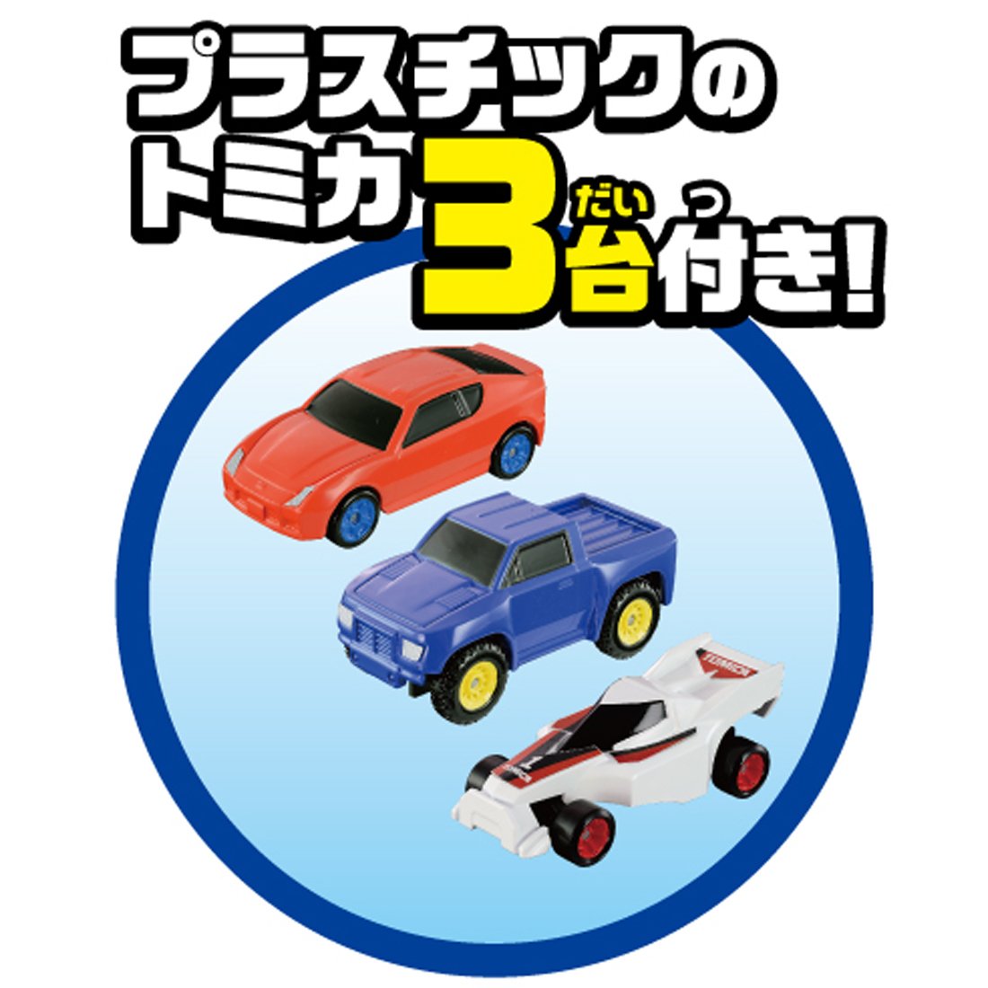Amazon.co.jp: トミカ 組み立てマシン : おもちゃ