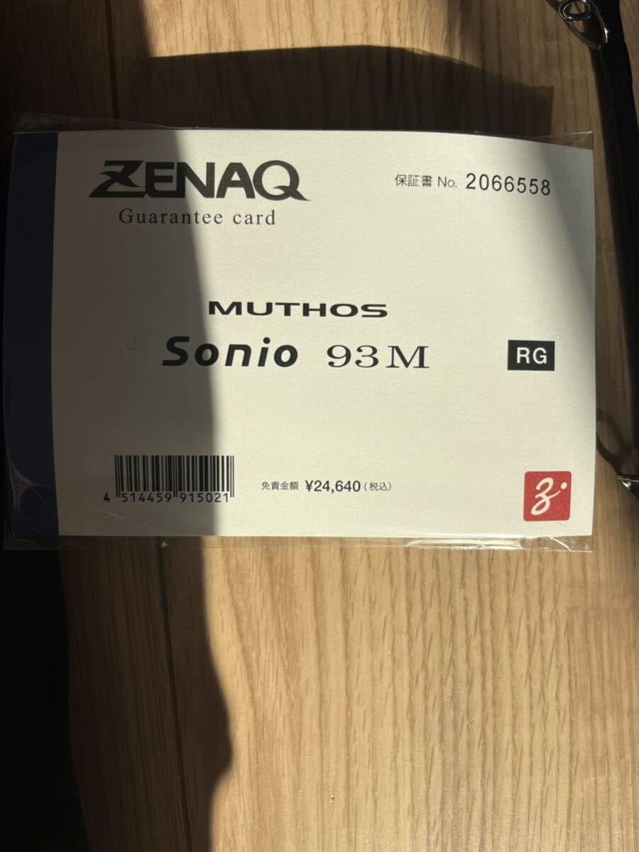 ZENAQ ソニオ 93M 保証書、ロッドベルト付 ロッド - ロッド