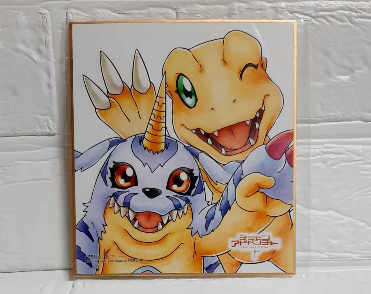 Amazon.co.jp: ・!!映画 デジモンアドベンチャー last evolution 絆 
