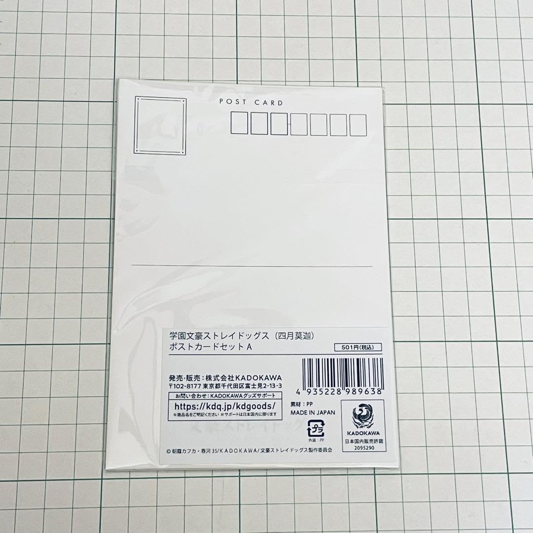 Amazon.co.jp: 文スト 四月莫迦 AGF限定 クリアファイル ポスト