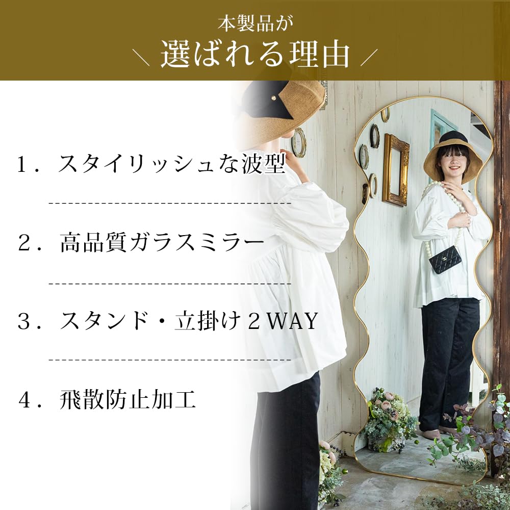 Amazon.co.jp: ミラエート 鏡 スタンドミラー 全身 姿見鏡 ウェーブ