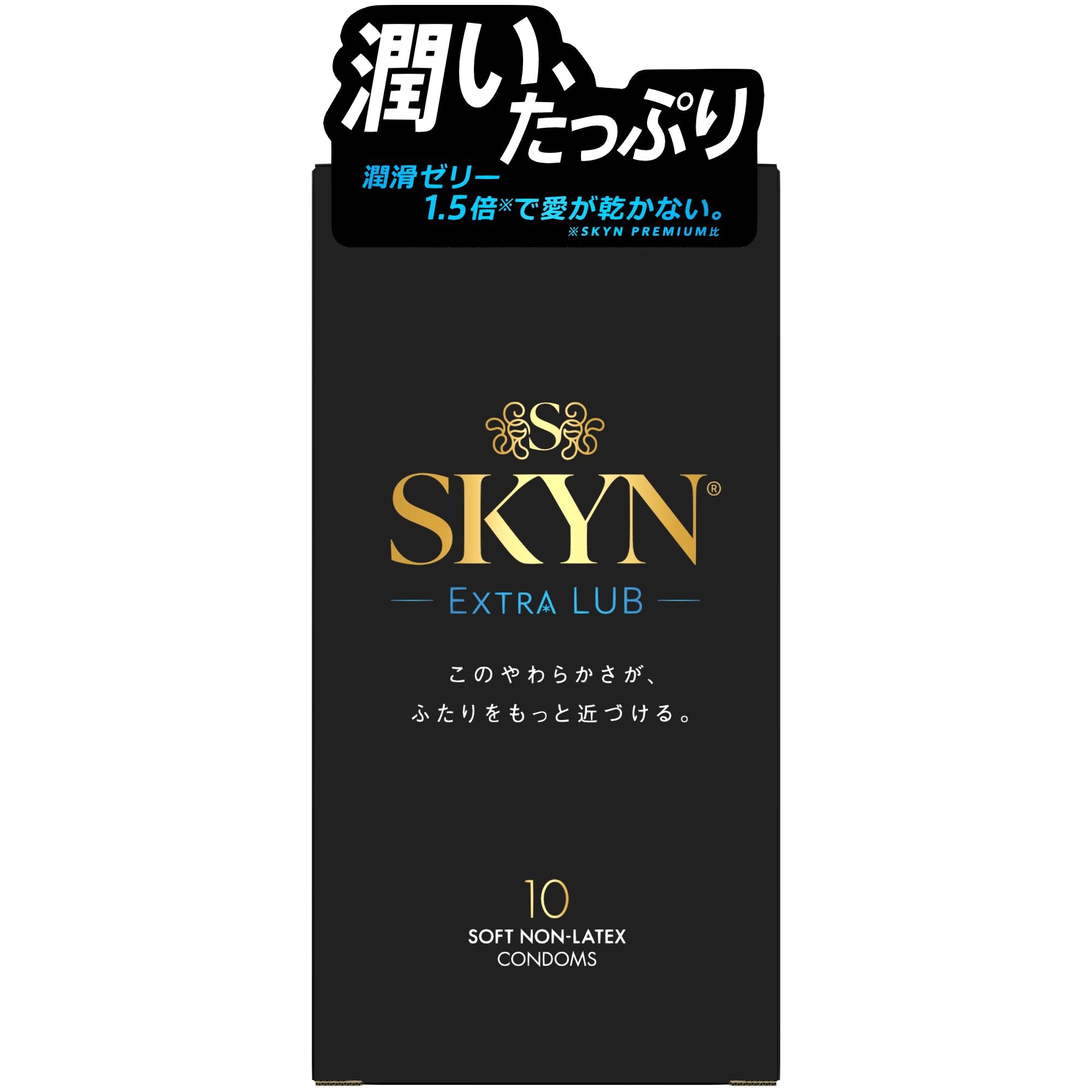 【SKYN (スキン) Extra Lub】 潤滑ゼリー 増量 コンドーム 10…