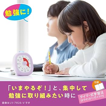 Amazon.co.jp: ソニック タイマー トキサポ 光でいまやる! 時っ感