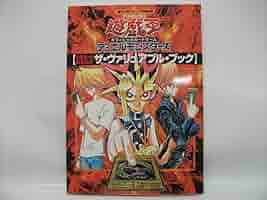 遊戯王 ザ・ヴァリュアブルブック セット 付録未開封 613TtlC8uIL._UF350,350_QL80_.jpg