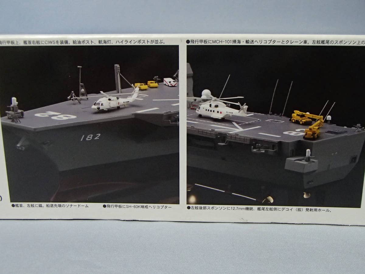 フジミ模型 1/350 海上自衛隊 ヘリコプター搭載護衛艦 DDH-182 いせ Amazon | フジミ 1/350 海上自衛隊 ヘリコプター搭載護衛艦 DDH