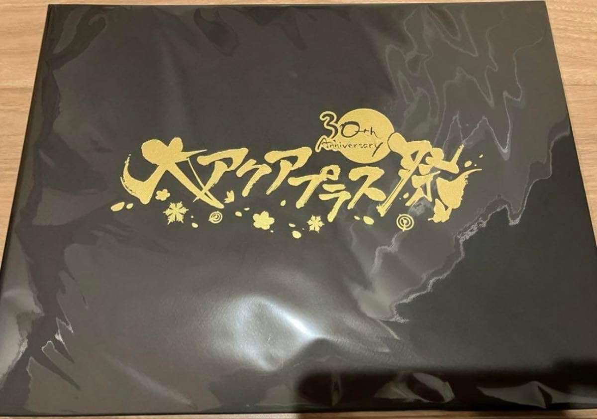 大アクアプラス祭 30th Anniversary イレーター寄せ書き直筆