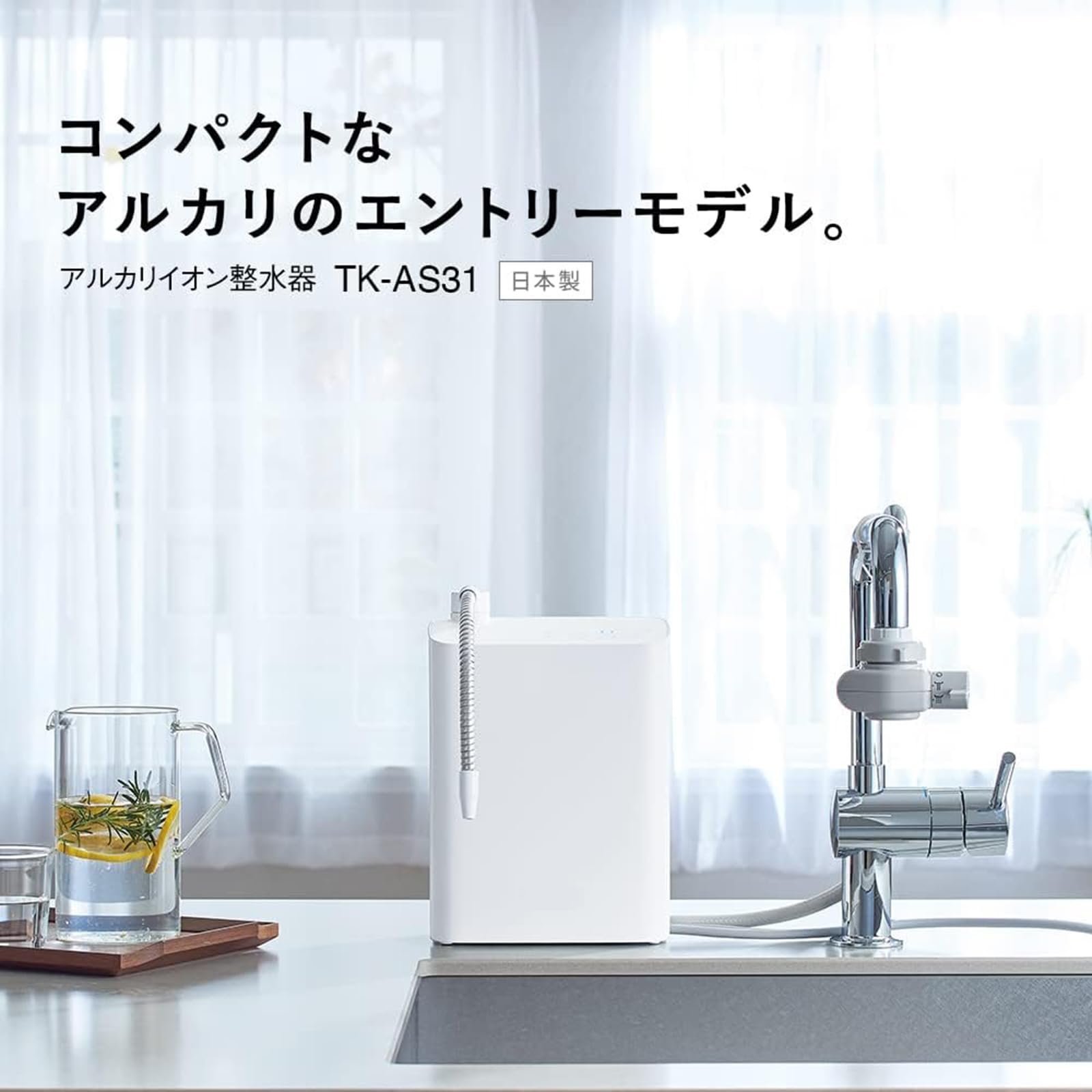 Amazon | アルカリイオン整水器 コンパクト 19物質除去 有機フッ素