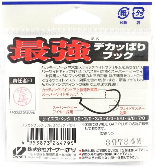 Owner オーナー B-93 デカッぱりフック