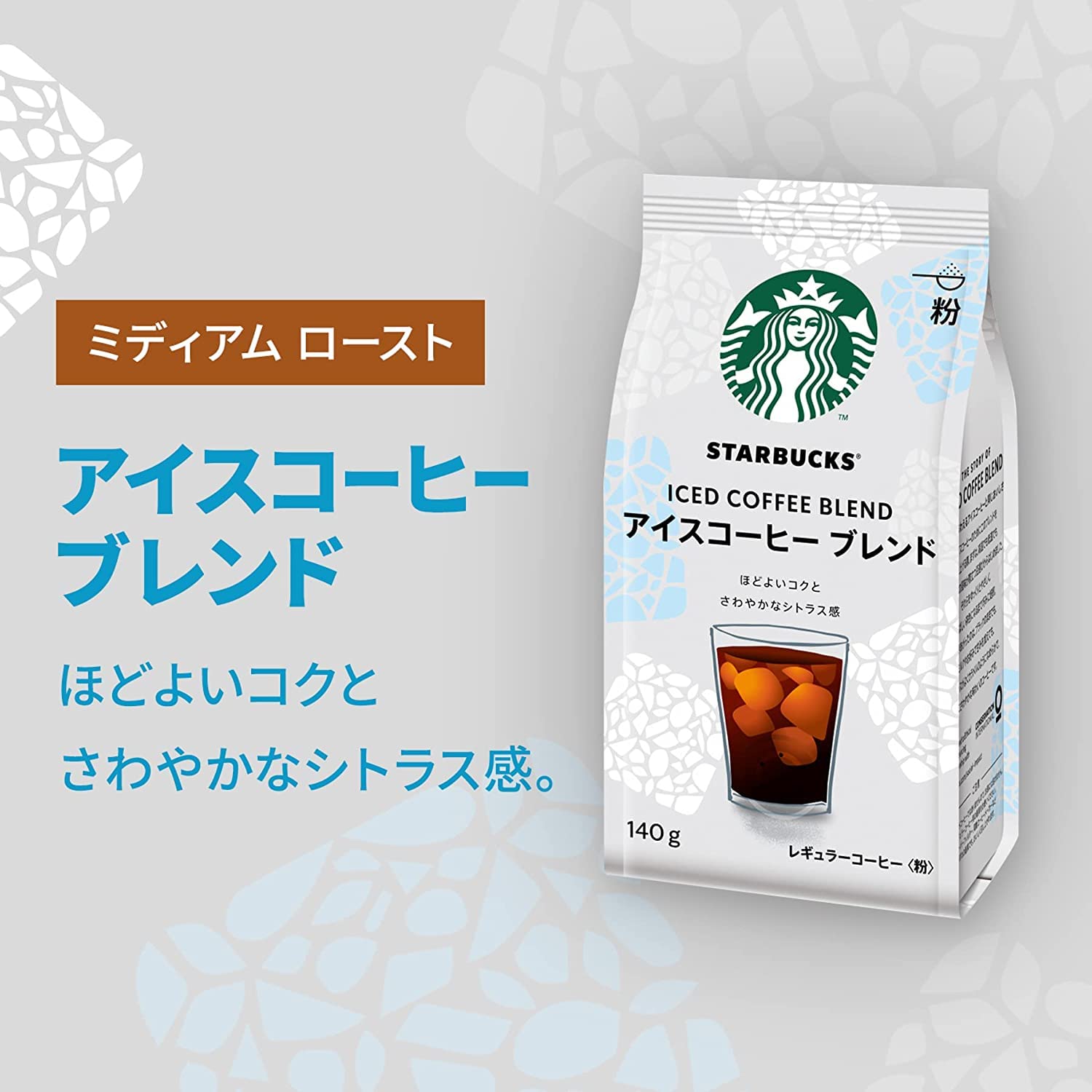 Amazon | スターバックス(R)レギュラーコーヒー アイスコーヒー