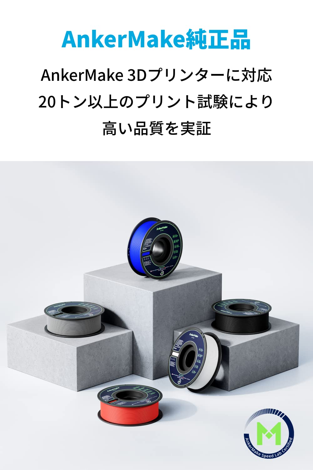 Amazon.co.jp: AnkerMake PLA+ フィラメント 2個入り ブルー 2kg