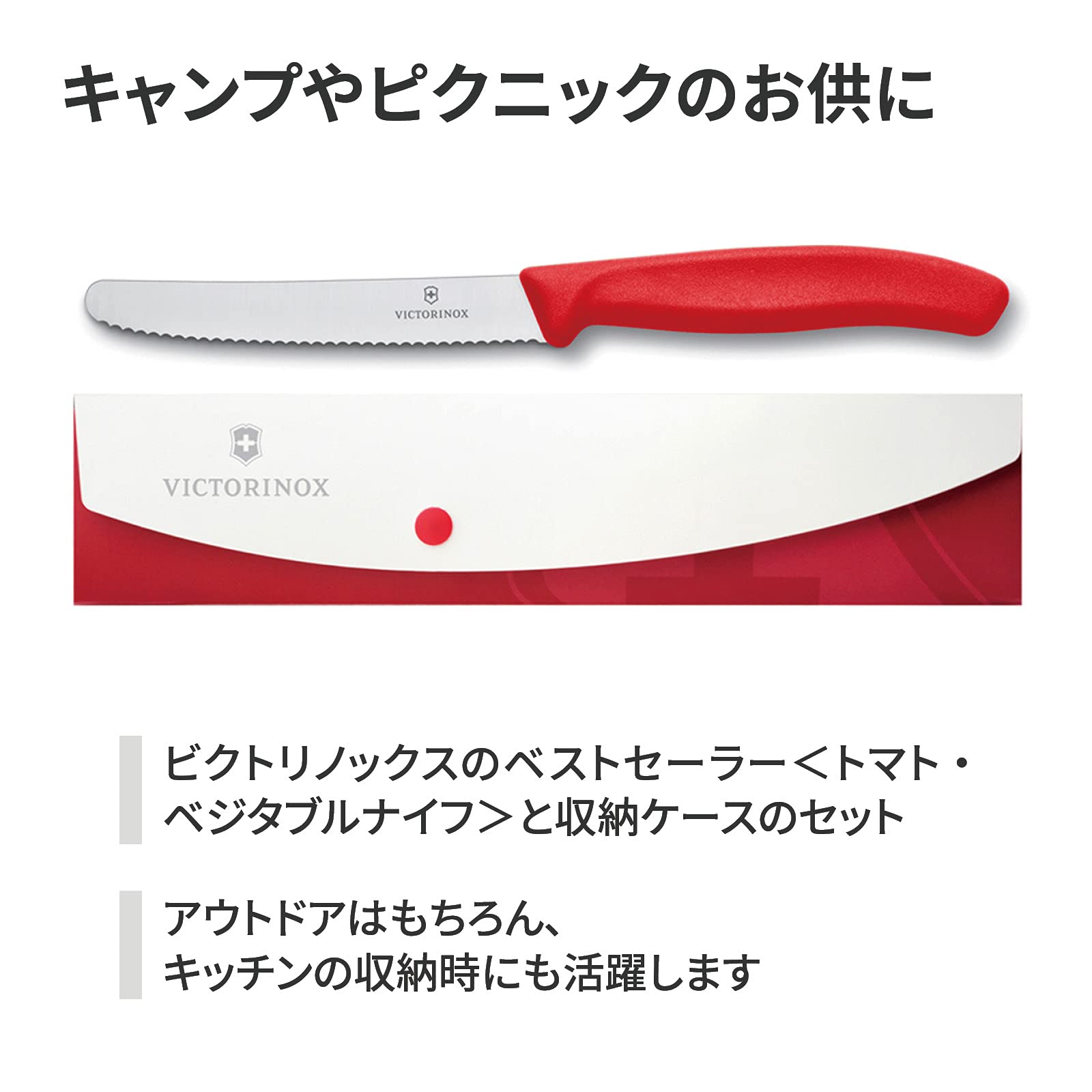 VICTORINOX (Victorinox)